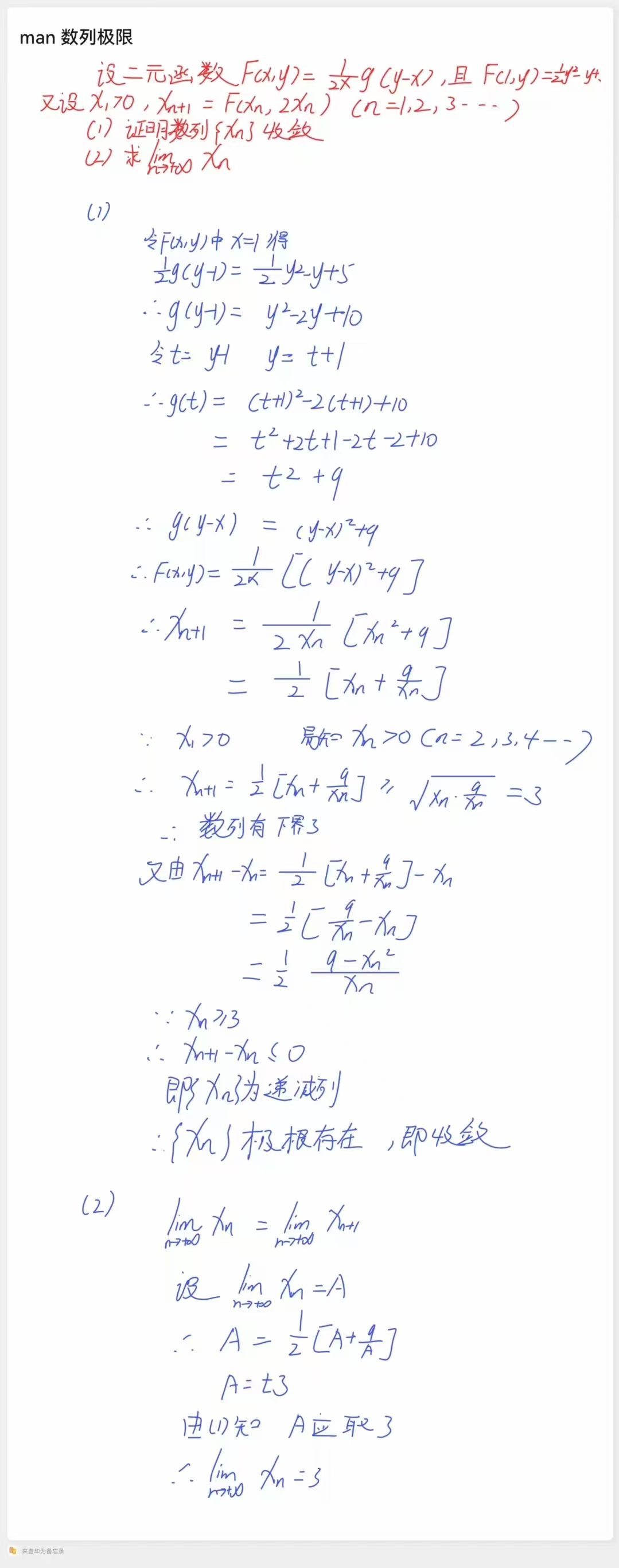 一道数列极限.jpg