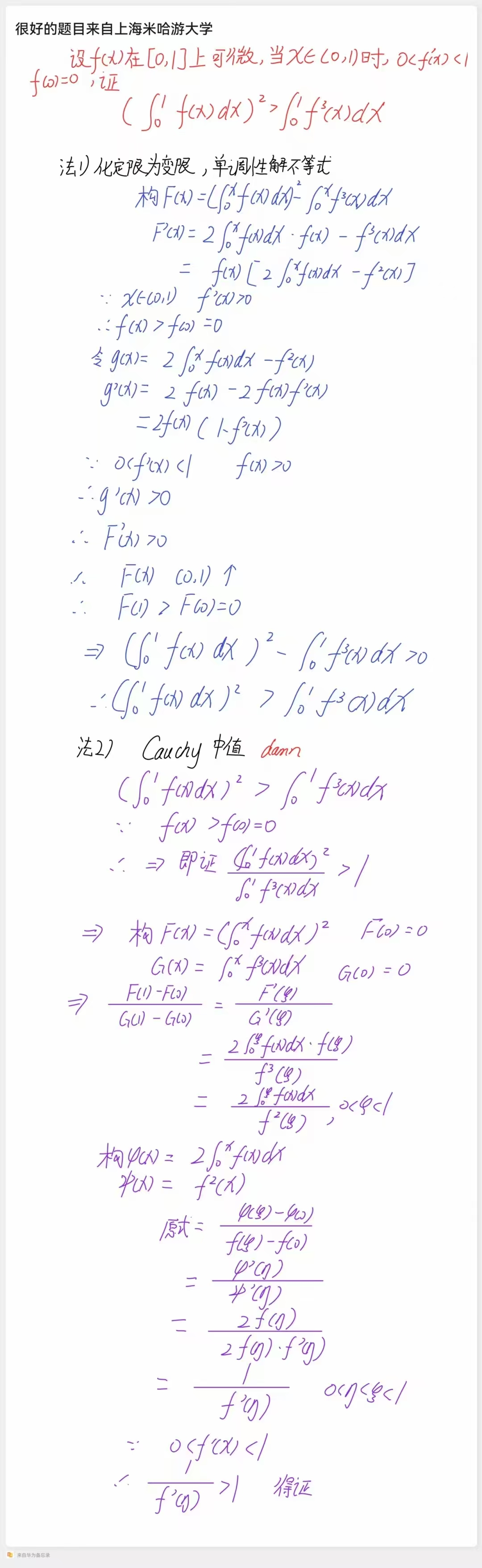 上交大的一道题.jpg