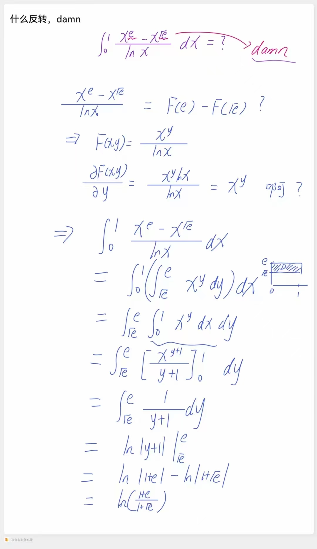 它真的是一元定积分吗.jpg