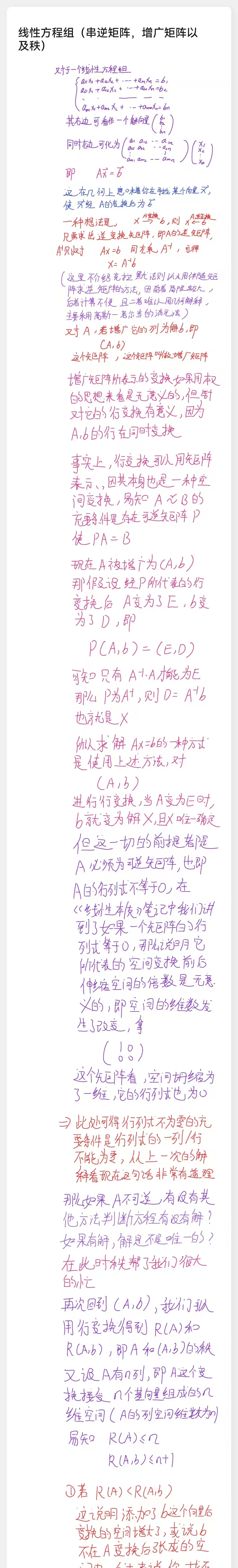 线代3.jpg